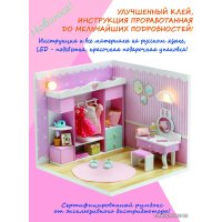 Румбокс Hobby Day Mini House Мой дом Моя гардеробная S2011