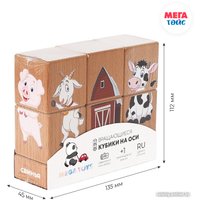 Кубики Mega Toys Кубики на оси Домашние животные 15204