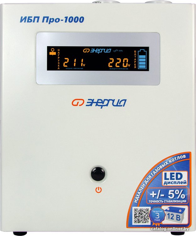 Источник бесперебойного питания Энергия Про-1000 E0201-0029