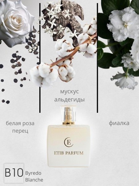 

Туалетная вода ETIB Parfum аналоговый парфюм Byredo Blanche B10 EdP (50 мл)