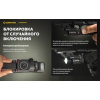 Фонарь Armytek Buckler M1