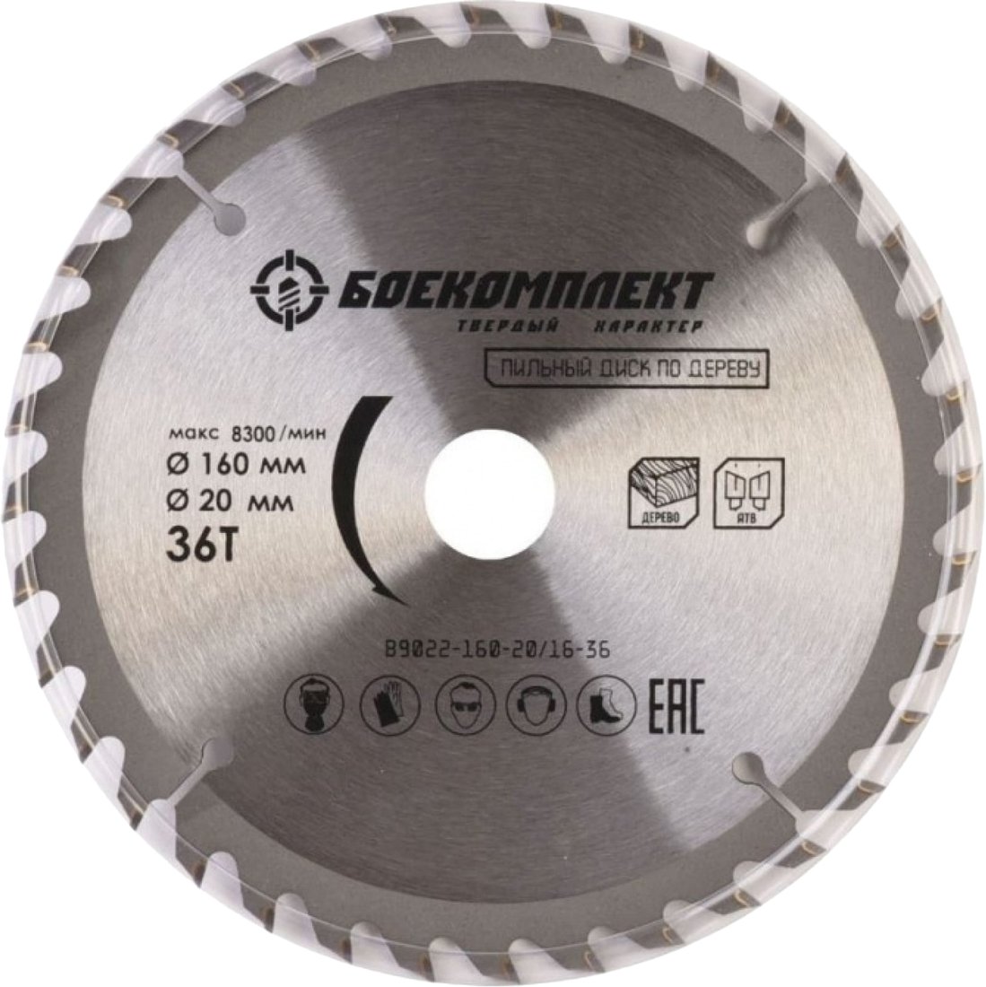 

Пильный диск Боекомплект B9022-160-20/16-36