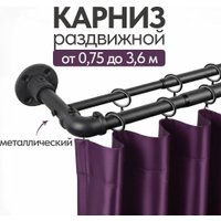Карниз для штор UG Home Раздвижной 2-рядный 2КМ-367-Ч (черный, 1.5-3.67м) в Гомеле