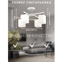 Люстра средней высоты Aitin Pro НПБ 02-4x60-101 N6788/4 (белый/хром)