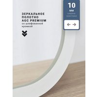 Зеркало с подсветкой  eMZe Smartphone 50x100 LED.UV.SMART.50.100.BEL (белый с УФ-окантовкой и подсветкой)