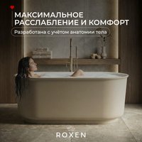 Ванна Roxen Art 220100-1778-BG 170x78