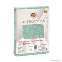 Постельное белье АртПостель На резинке Ажур 251 (90x200x20, зеленый)