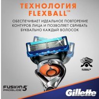 Бритвенный станок Gillette Fusion5 Proglide Flexball 1 сменная кассета 7702018388707