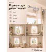 Карниз для штор Sundays Home 1-рядный Y-25123082 (2.1м, серебристый)