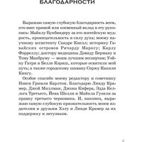 Книга издательства Попурри. Священное путешествие мирного воина (Миллман Дэн) в Орше