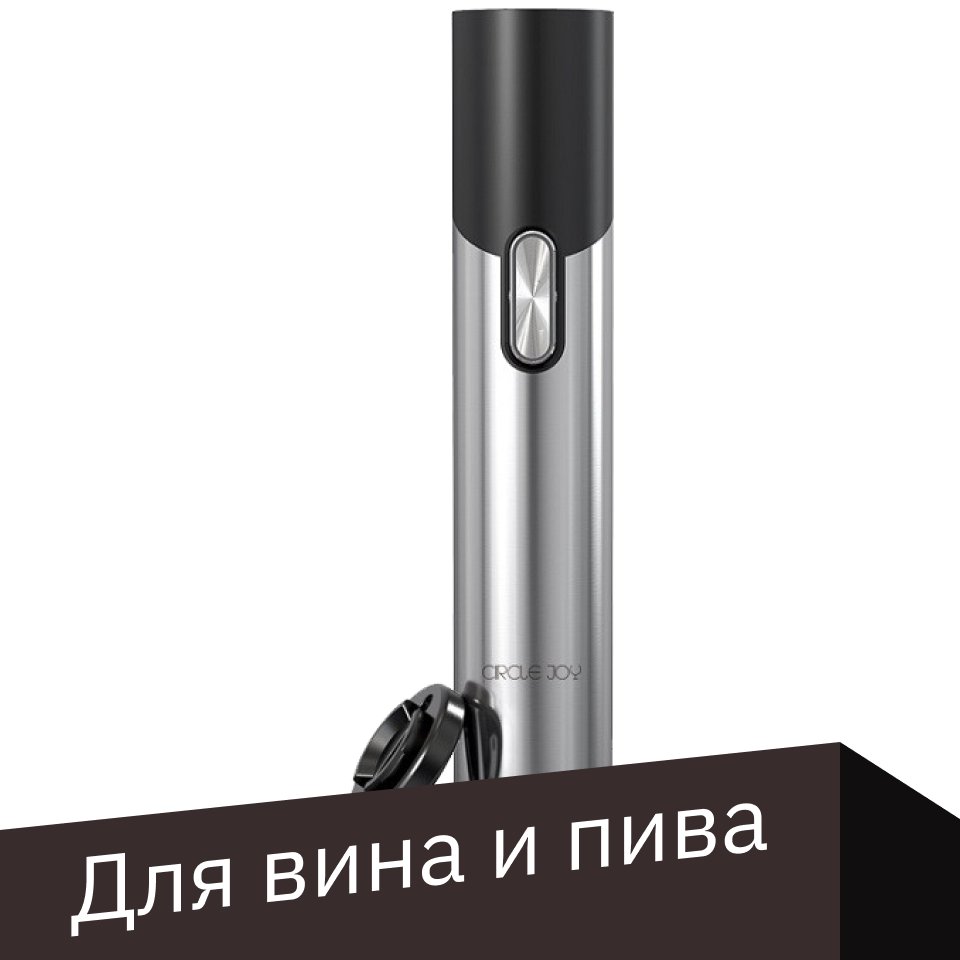 

Электроштопор Circle Joy CJ-EKPQ07