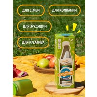 Настольная игра WellDone Бутылочка. Фанты №3. В отпуск