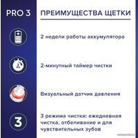 Электрическая зубная щетка Oral-B Pro 3 3000 Cross Action D505.513.3 (голубой)