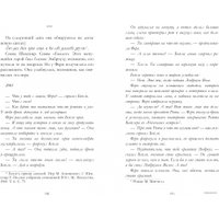 Книга издательства Clever. Романы Эми Хармон. Меняя лица (Хармон Э.)