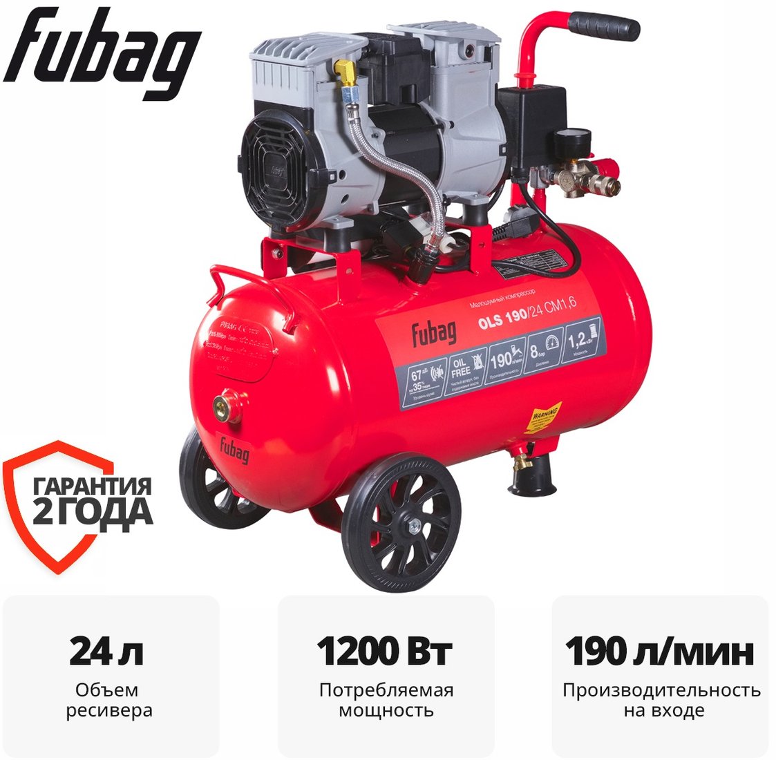 

Компрессор Fubag OLS 190/24 CM1.6 646067