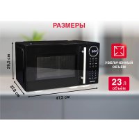 Микроволновая печь Oursson MD2380FDB/BL в Могилеве