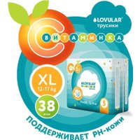 Трусики-подгузники Lovular Витаминка XL 12-17 кг (38 шт)