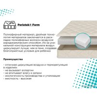 Матрас Askona Mom's Love Baby 68x180