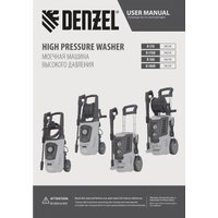 Мойка высокого давления Denzel R-180