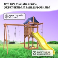 Игровой комплекс National Tree Company С качелями лодочка и гнездом 60 IgroWoods ДП-3