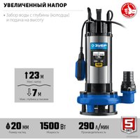 Дренажный насос Зубр НПГ-Т5-1500