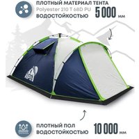 Кемпинговая палатка RSP Outdoors Narle 4 (синий)