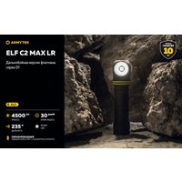 Фонарь Armytek Elf C2 Max LR USB-C (белый)