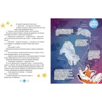 Энциклопедия издательства Clever. Лисенок Почемучка. Космос, твердая обложка (Ульева Елена) в Пинске