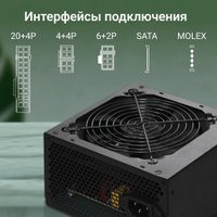 Блок питания Digma DPSU-500W