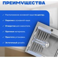 Кухонная мойка Saniteco 4848 (с сифоном, дозатором и коландером)