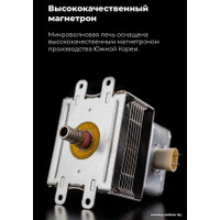 Микроволновая печь MAUNFELD MBMO.25.7GB