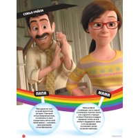 Комиксы Эксмо. Головоломка. Графический роман