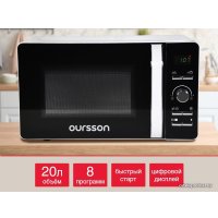 Микроволновая печь Oursson MD2033/WH