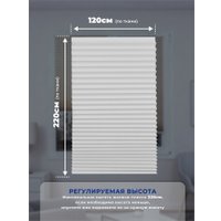 Плиссе Sundays Home 220-01 Самоклеящаяся 120х220 (белый)