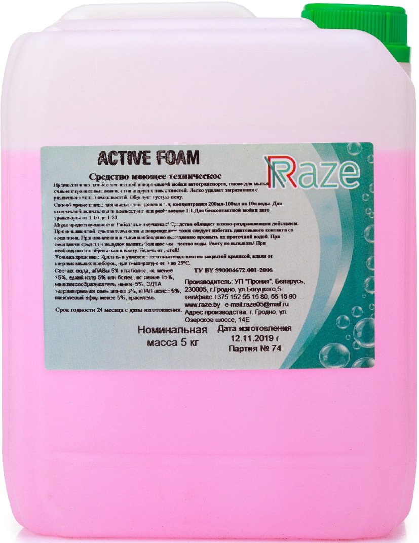 

Raze Средство для бесконтактной мойки Active Foam 5 кг