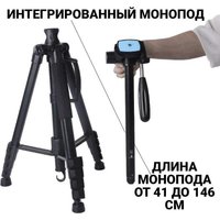 Трипод Zarrumi Easyshot 10A