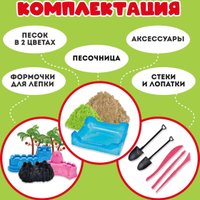 Песок кинетический Labalu Замок из космического песка 1936