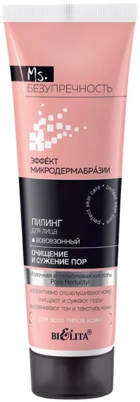 

Belita Пилинг для лица Ms Безупречность Всесезонный Очищение и сужение пор (75 мл)