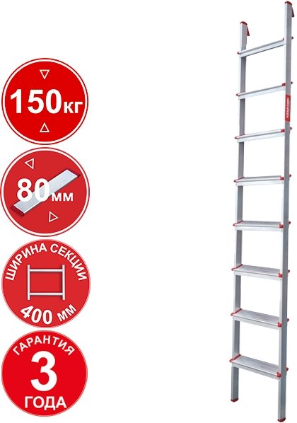 

Лестница Новая высота NV 3211 3211108 (8 ступеней)