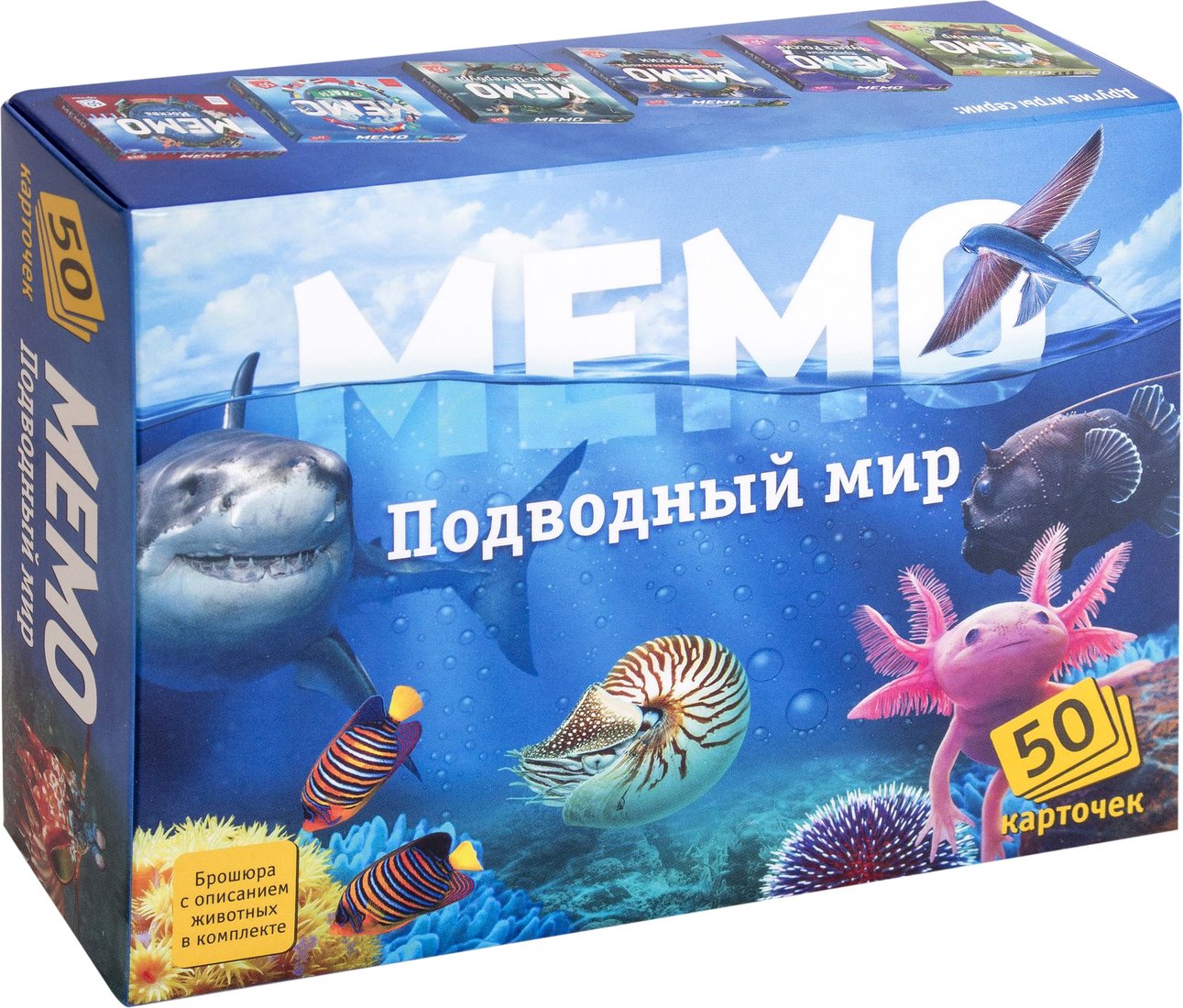 

Развивающая игра Нескучные игры Мемо Подводный мир 8499