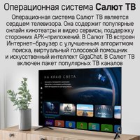 Телевизор MAUNFELD MLT43UST02