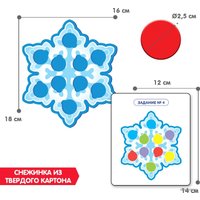 Мозаика/пазл Bondibon Занимательная снежинка ВВ5114