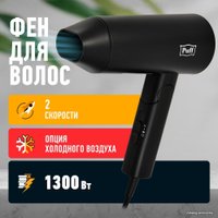 Фен Puff 1301Bl (черный)