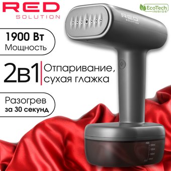 Отпариватель RED Colorsense 701