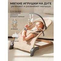 Шезлонг Amarobaby Harmony AB24-25HR/03 (бежевый)