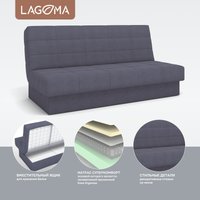 Диван Lagoma Муото (Lounge 14)