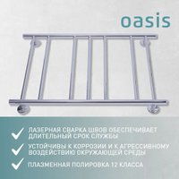 Полотенцесушитель Oasis PRO-E50/80W7P