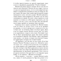 Книга издательства Эксмо. Осторожно,двери открываются.Как мастерство продавца меняет жизнь (Харский К.)