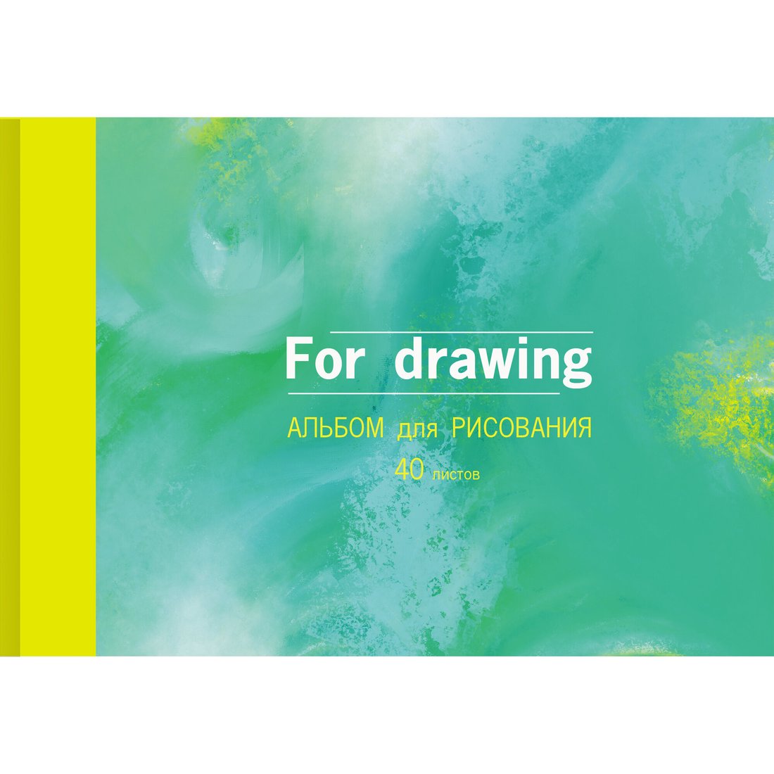 

Альбом для рисования Канц-Эксмо For drawing А402295 (40 л.)