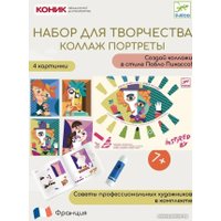 Набор для создания поделок/игрушек Djeco Коллаж Портреты DJ09377